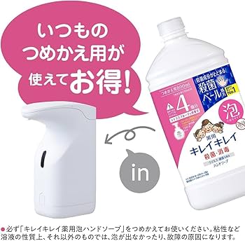 ライオン キレイキレイ 薬用 泡ハンドソープオートディスペンサー + 詰替22本 ライオン キレイキレイ 薬用泡ハンドソープ専用オート